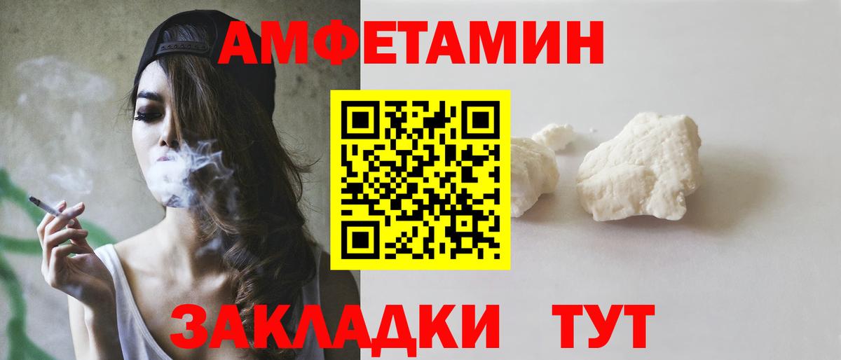 Amphetamine Розовый  Вход с VPN  АМФ  АМФ  Будённовск 