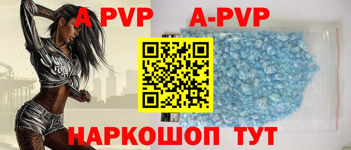 Alfa_PVP Crystall Будённовск