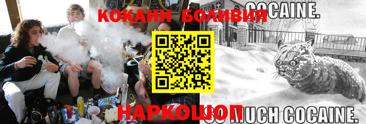 КОКАИН VHQ  Cocaine  COCAIN Перу  Будённовск  закладка  Вход с VPN 