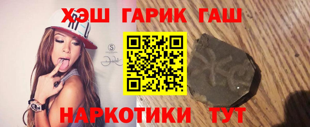 ГАШИШ Premium Будённовск