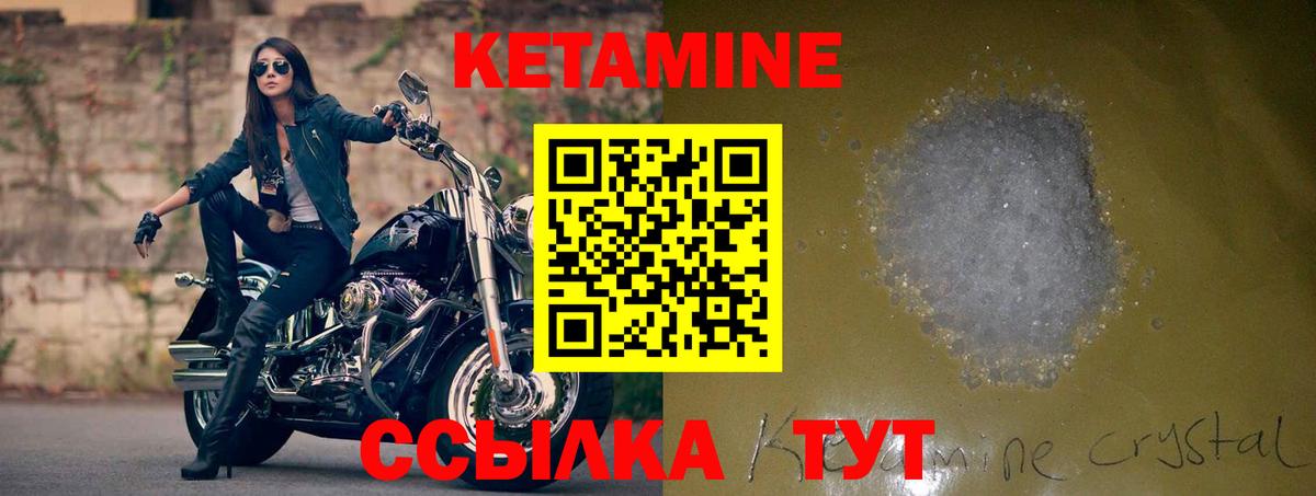 КЕТАМИН ketamine  Вход с VPN  Будённовск  КЕТАМИН ketamine 