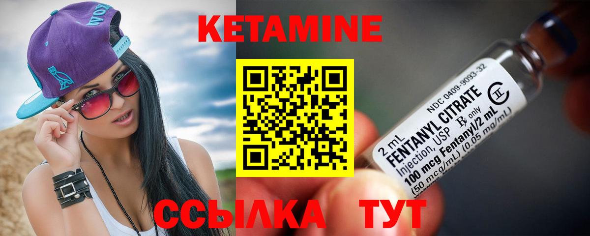 КЕТАМИН ketamine Будённовск