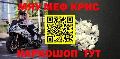 мефедрон Ливны