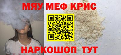 мефедрон Ливны