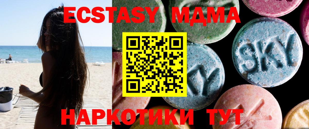 МДМА кристаллы Будённовск