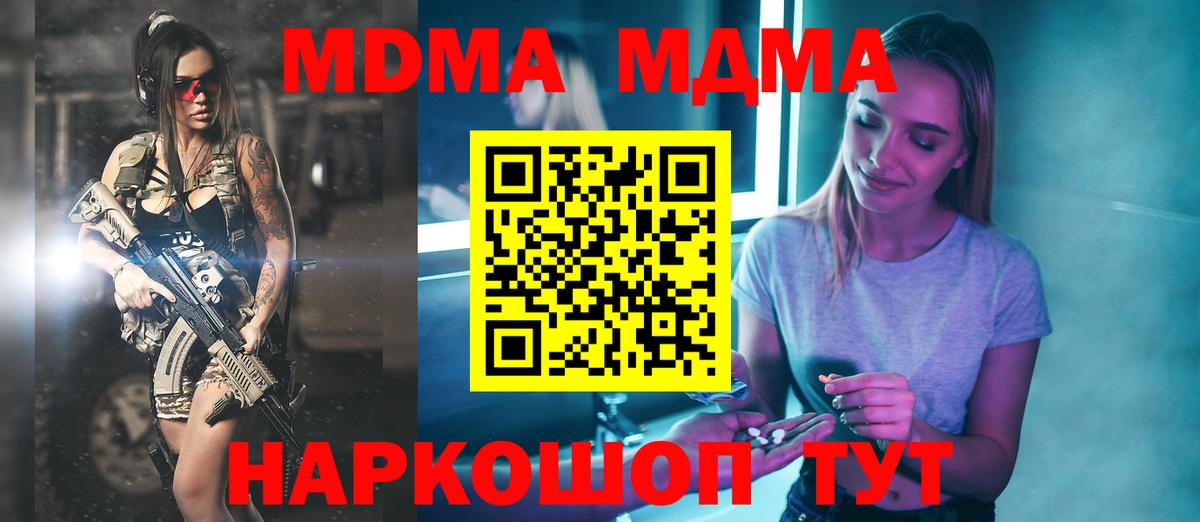 Будённовск  MDMA crystal  МДМА Molly  Вход с VPN 