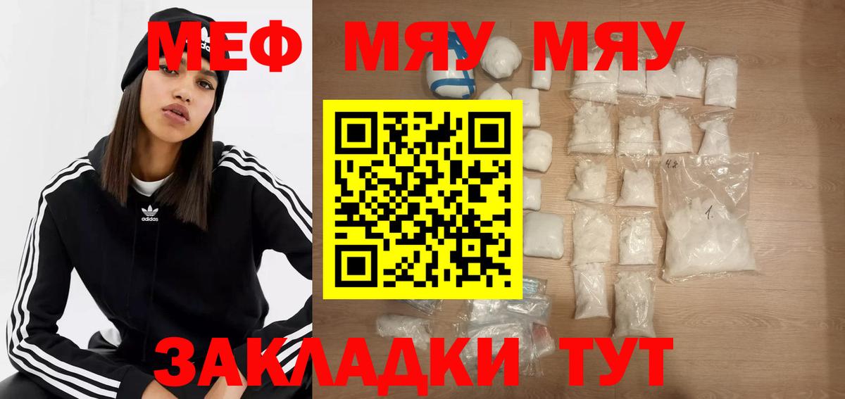 hydra tor  Мефедрон кристаллы  МЕФ  Вход с VPN  МЯУ-МЯУ мука  Будённовск 