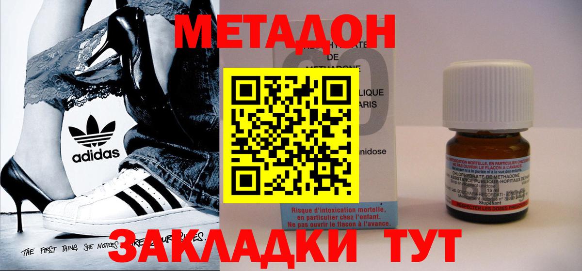 Метадон VHQ Будённовск