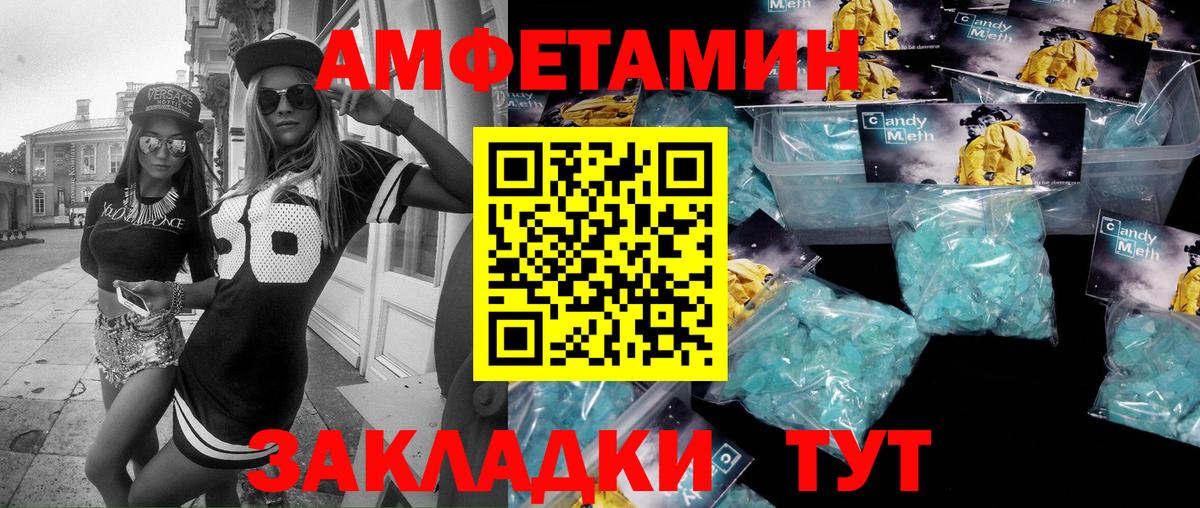 Первитин мет  Вход с VPN  Будённовск 