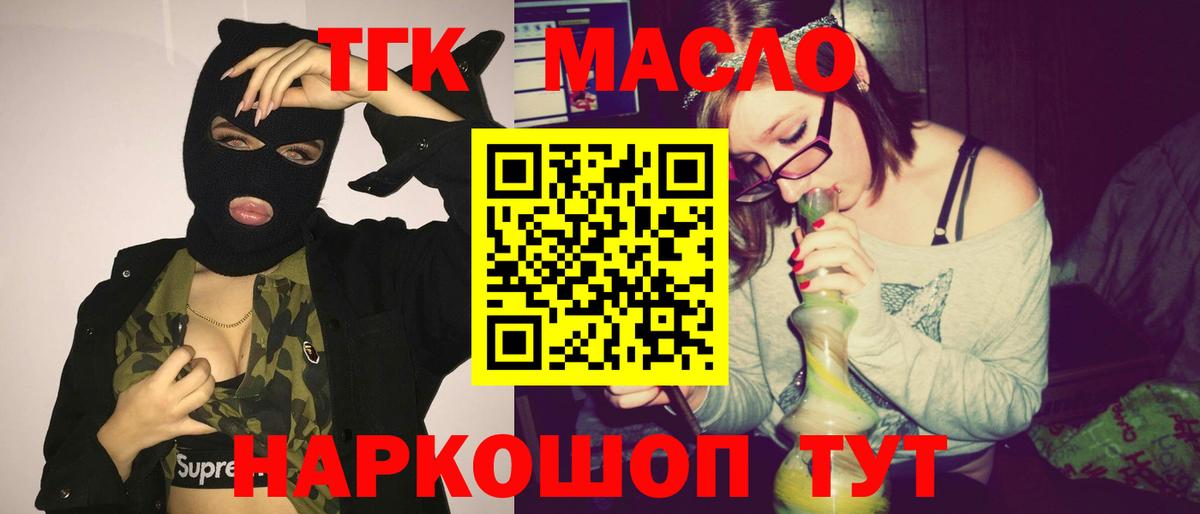 Дистиллят ТГК Wax  Вход с VPN  Дистиллят ТГК вейп с тгк  Будённовск 